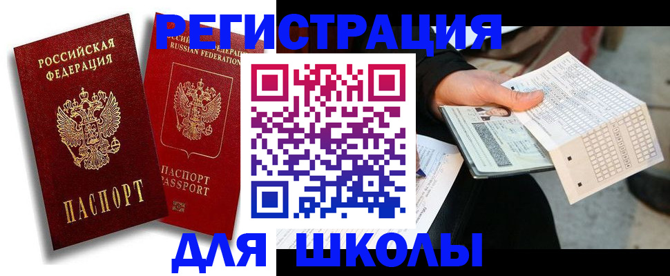 прописка поиск в Дубовке