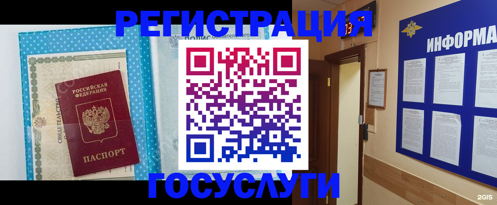 временная регистрация для всех в Дубовке