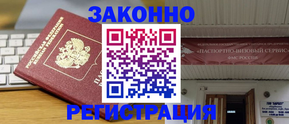 прописка для военкомата в Дубовке