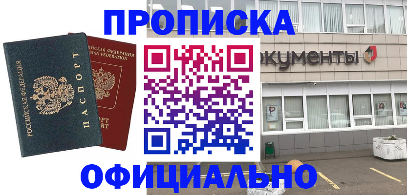 прописка поиск в Дубовке